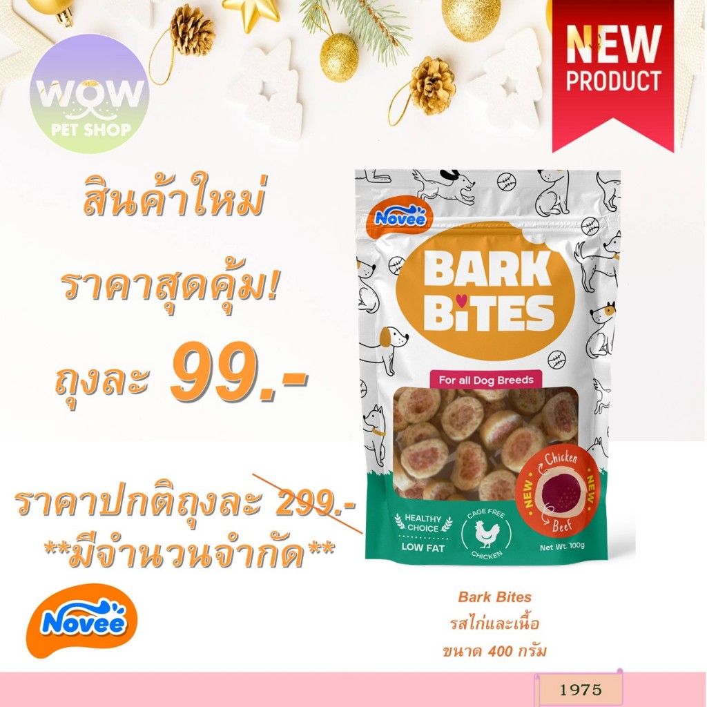 1975 – บาร์ค ไบร์ท รสไก่และเนื้อ @400กรัม BARK BITES CIRCLE (CHICKEN & BEEF FLAVOR) @400 G ***ราคาสุดคุ้ม! 1ถุง 99บาท***