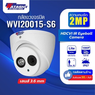 กล้องวงจรปิด WATASHI รุ่น WVI20015-S6 (ไม่มีไมค์) 2.0 MP HDCVI IR Eyeball Camera  #ประกันศูนย์ 3ปี