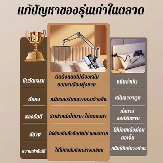 ที่วางไอแพด ขาจับมือถือ ใช้ได้กับหัวเตียงและโต๊ะทั่วไป ไม่ต้องติดตั้ง เสียบแล้วใช้ได้ทันที