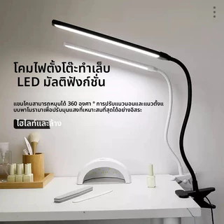 COZliv โคมไฟ โคมไฟตั้งโต๊ะ LED อุณหภูมิสีสามระดับลดแสง10ระดับมุมปรับได้360°สายชาร์จ USB 1.6ม🚚ส่งฟรี🚚