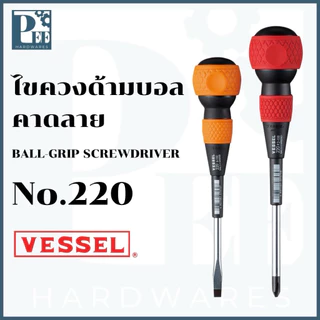 No.220 ไขควงด้ามบอล คาดลาย - VESSEL ของแท้ 100%