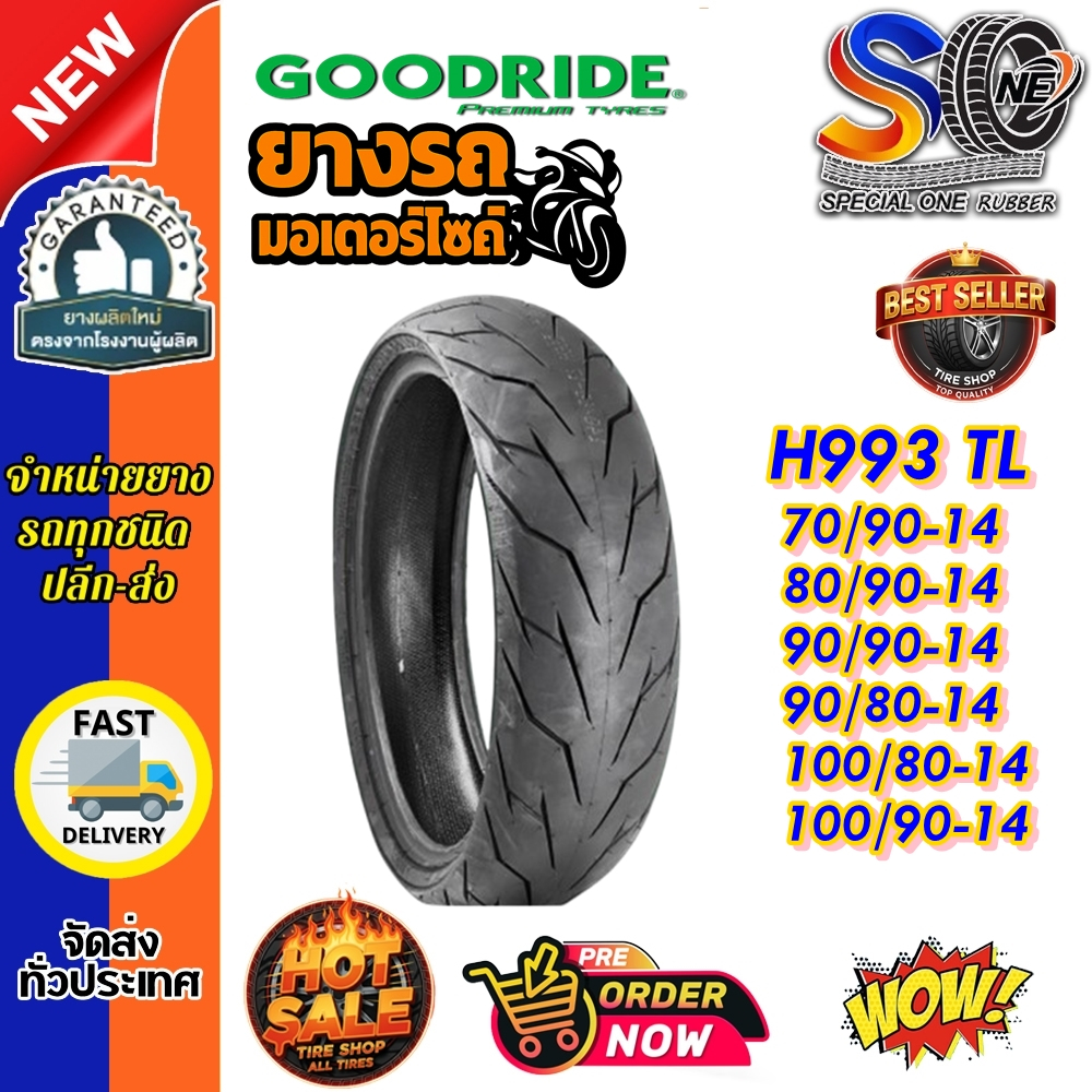 ยางนอก 140/70-14 120/70-14 110/80-14 110/70-14 100/90-14 100/80-14 90/90-14 90/80-14 80/90-14 70/90-