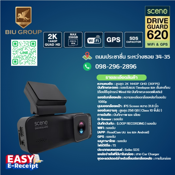 Scene Drive Guard 620 เลือกกล้องได้เลย กล้องบันทึกเหตุการณ์รถ กล้องบันทึก กล้องติดรถยนต์ กล้องหน้า/ห