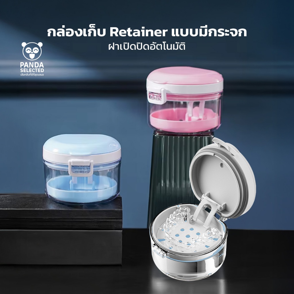 Pandaกล่องรีเทนเนอร์  มีรูระบายน้ำ แช่ฟันปลอมได้ ทำความสะอาดง่าย มีกระจกในตัว พกพาสะดวก Retainer Box
