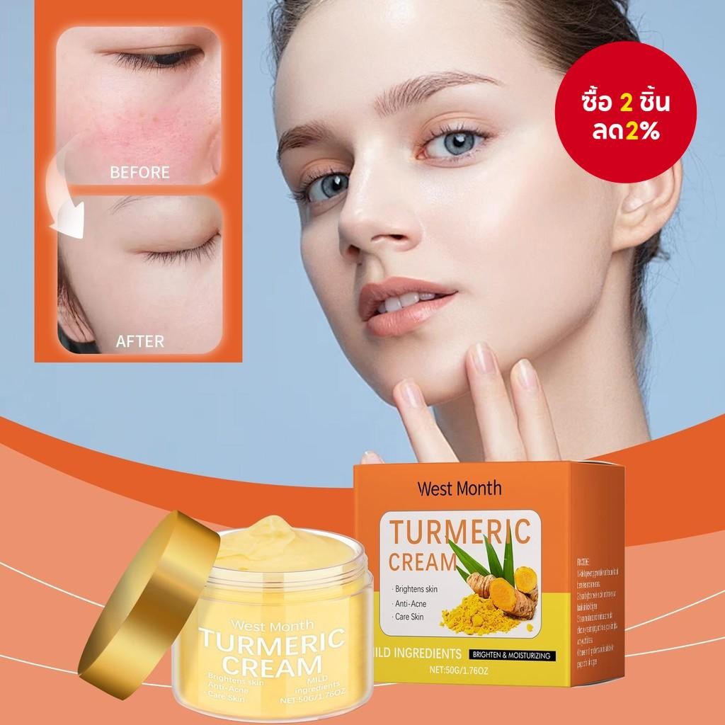 (COD) ซื้อ 1 แถม 1 ครีมบำรุงผิว ครีมบำรุงผิวมอยส์เจอไรเซอร์ขมิ้น บำรุงผิวให้ความชุ่มชื้นและบำรุงผิวอย่างอ่อนโยน ครีมบําร