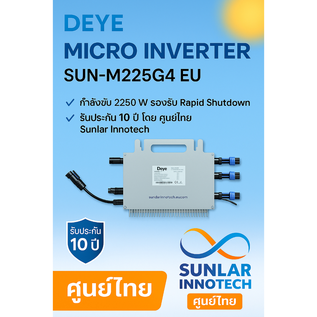 DEYE Micro Inverter SUN-M225G4 EU ไมโครอินเวอร์เตอร์ 2250 W | รับประกัน 10 ปี ศูนย์ไทย