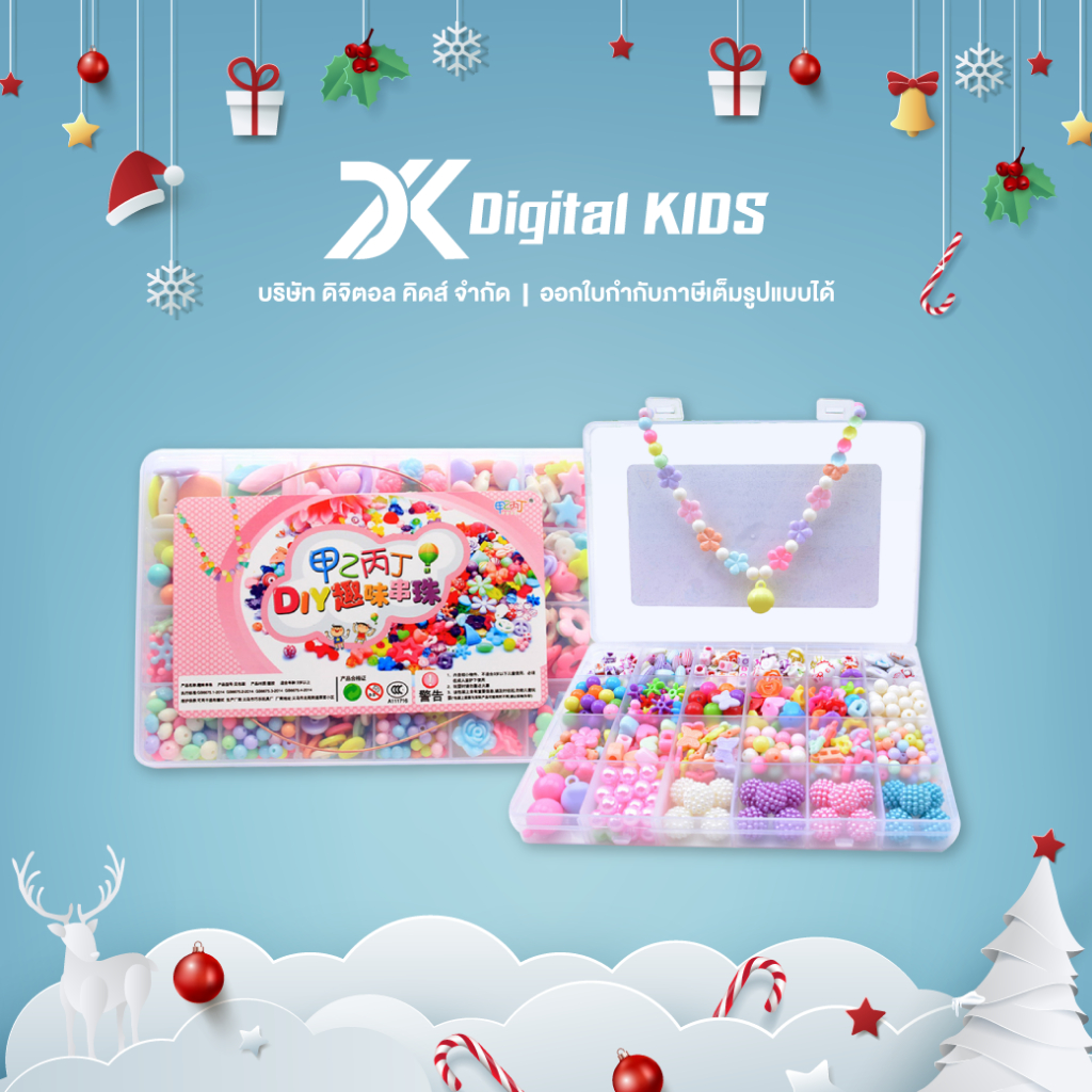ของเล่น DIY Magic Bead ชุดร้อยลูกปัดสุดหรรษา 24 ช่อง🌸ของเล่นเสริมสร้างพัฒนาการและจินตนาการสำหรับเด็ก