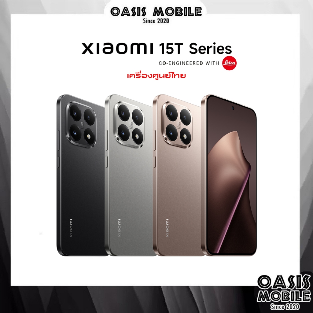 ใหม่ล่าสุด Xiaomi Mi 15T 5G จอ 6.83“ 120Hz ชิป Dimensity 8500 เลนส์ Leica แบต 5,500 mAh ชาร์จไว 67W 