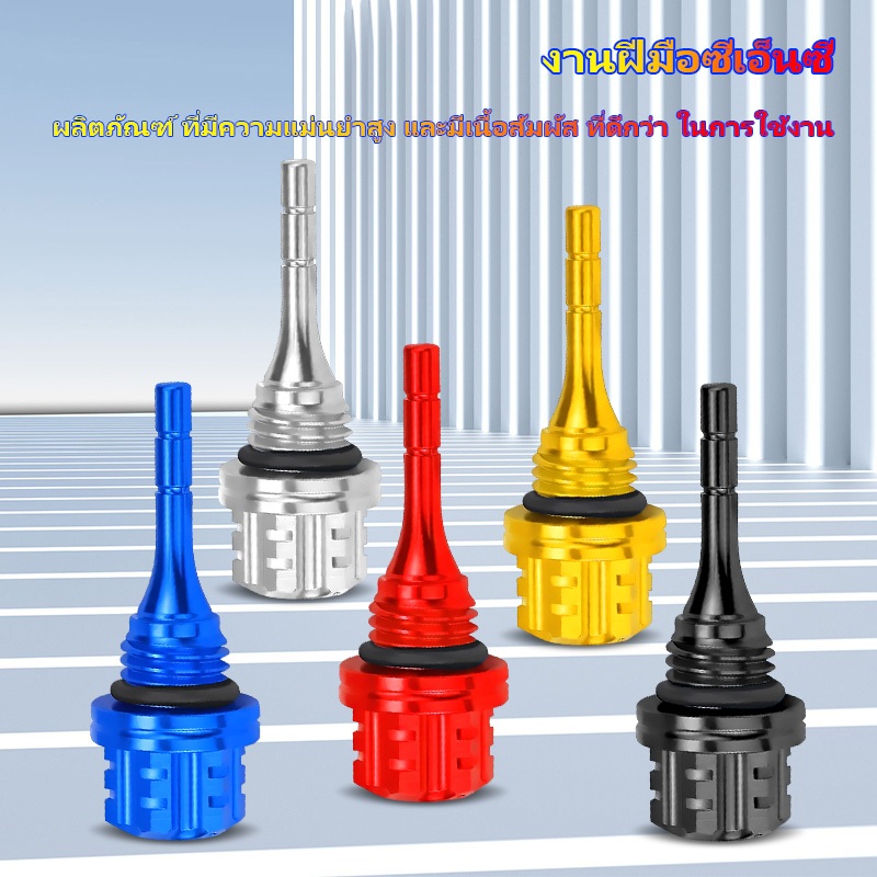 ก้านวัดน้ำมันเครื่อง จุกปิดน้ำมัน สำหรับรถมอเตอร์ไซค์ เกวัดน้ำมันเครื่อง มอเตอร์ไซค์ ตรงรุ่น 100% แท้ศูนย์ - รูปที่ 2