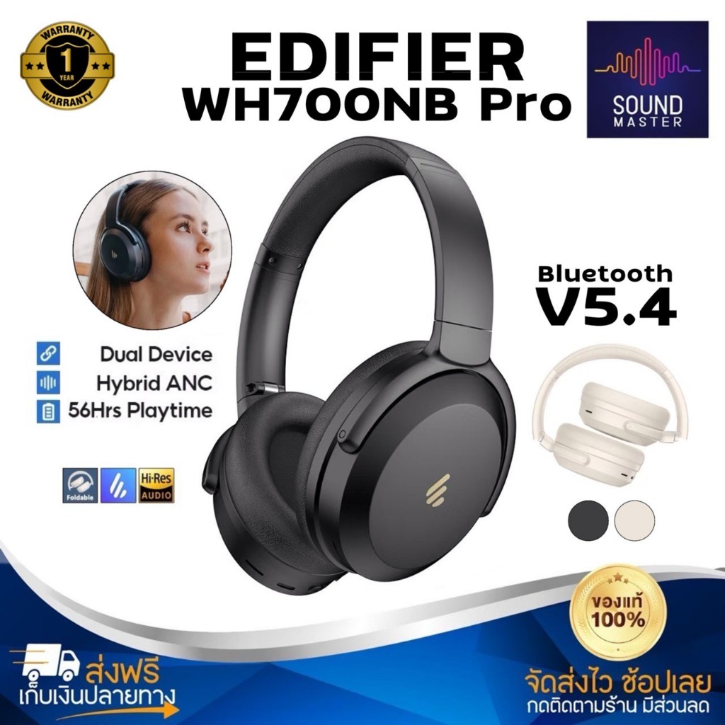 ประกันศูนย์1ปี หูฟังบลูทูธ Edifier WH700NB Pro หูฟังแบบครอบหู Bluetooth 5.4 Hi-Res Audio หูฟังครอบหู