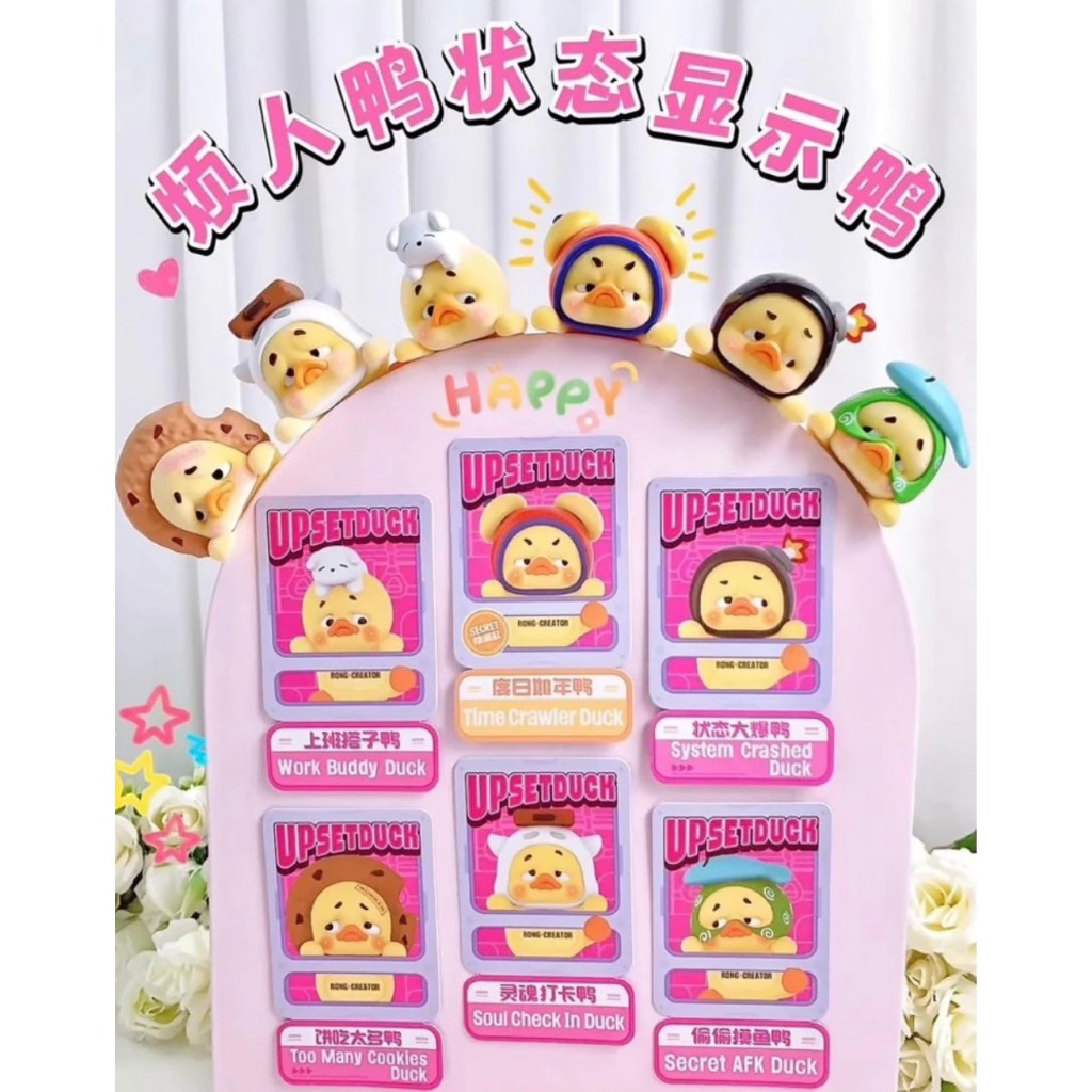 UpsetDuck ตัวเกาะโทรศัพท์ มี 6 แบบ + 1 secert ให้สะสม