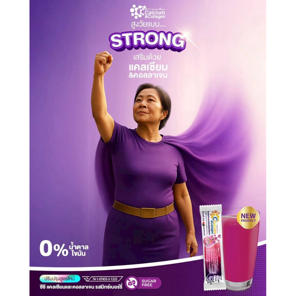 CC Calcium & Collagen Plus แคลเซียม คอลลาเจน พลัส  (1 กล่อง 10 ซอง)