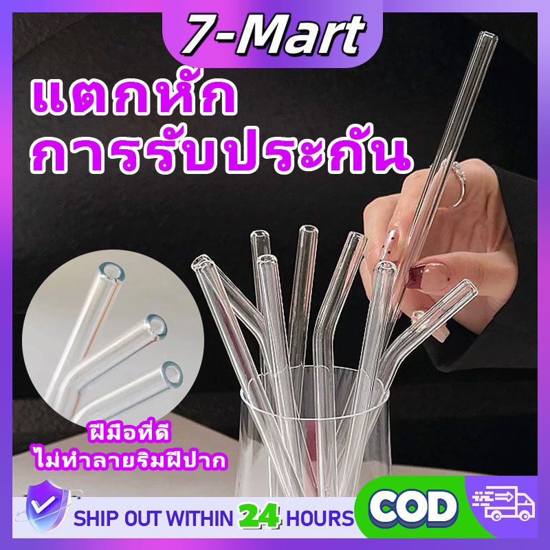 หลอดแก้วดูดน้ำ หลอดแก้ว แบบตรง แบบงอ แปรงล้างหลอด หลอดแก้วเยติ เป็นมิตรกับสิ่งแวดล้อม ทนความร้อน งานปาร์ตี้ และเดินทาง