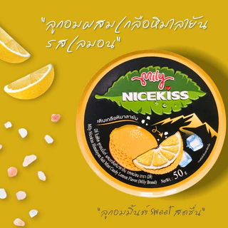 (1แถม1) Mily Nickiss ลูกอมมิ้นต์ผสมเกลือหิมาลายัน รสเลม่อน ขนาด 50 กรัม 1 กระปุก // 3 กระปุก // 6 กระปุก