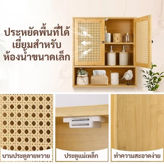 🛒 [Bubu] ตู้ติดผนัง ตู้ห้องน้ำ ตู้เก็บของติดผนัง ป้องกันเชื้อราและกันน้ำ ตู้เอนกประสงค์