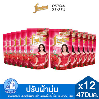 [ยกลัง] Fineline ไฟน์ไลน์ ปรับผ้านุ่ม สูตรมาตรฐาน เรด โรมานซ…