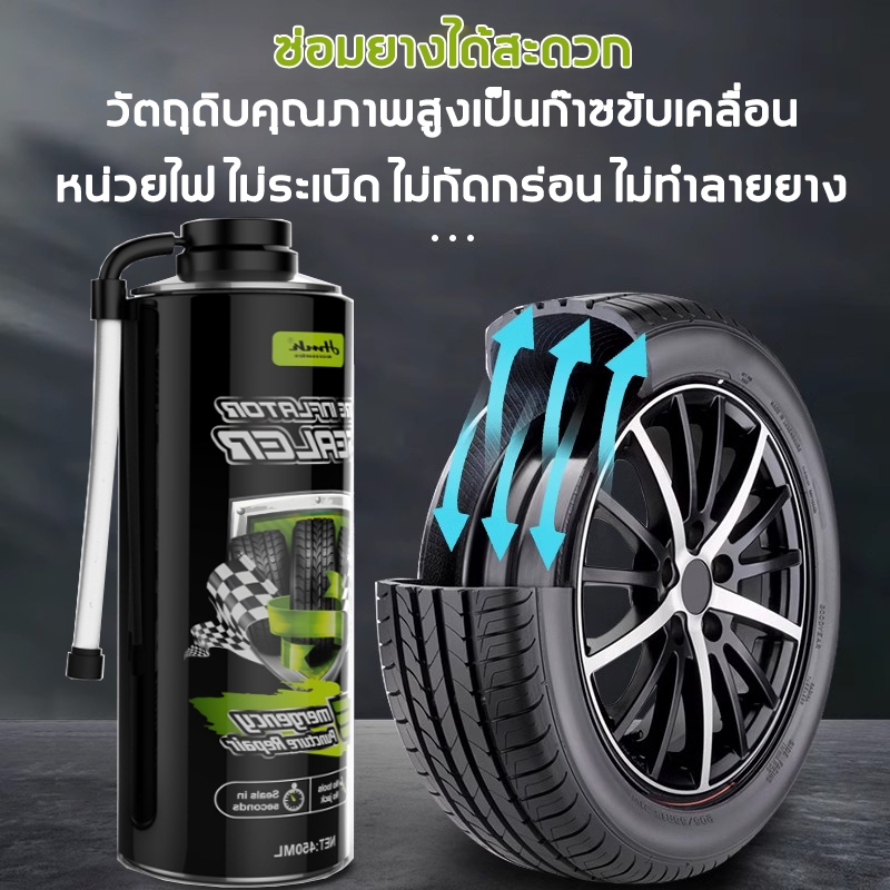 นำเข้าจากเยอรมัน HMKสเปรย์ปะยางฉุกเฉิน450ML ซ่อมรอยรั่วของยาง และเติมลมโดยไม่ต้องถอดล้อ สเปรย์ปะยาง - รูปที่ 3