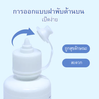 60ML SHINYE น้ํายาดูแลคอนแทคเลนส์ 60ML ทำความสะอาดเลนส์ และแช่คอนแทคเลนส์ All in one Contact lens Cleaning Solution