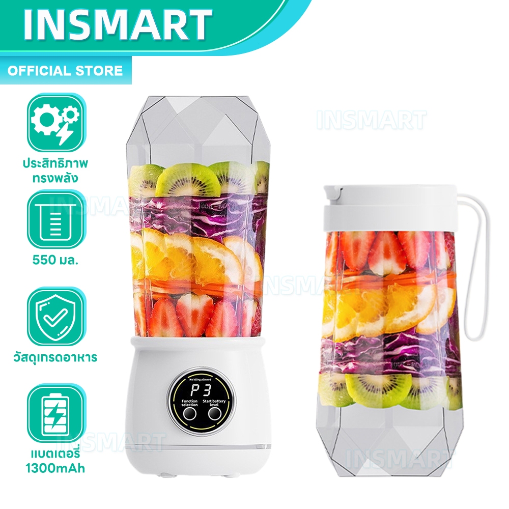 INSMART เครื่องปั่นน้ำผลไม้พกพา 550ML การแสดงตัวเลข กำลังไฟแรง มัลติฟังก์ชั่น เครื่องคั้นน้ำผลไม้
