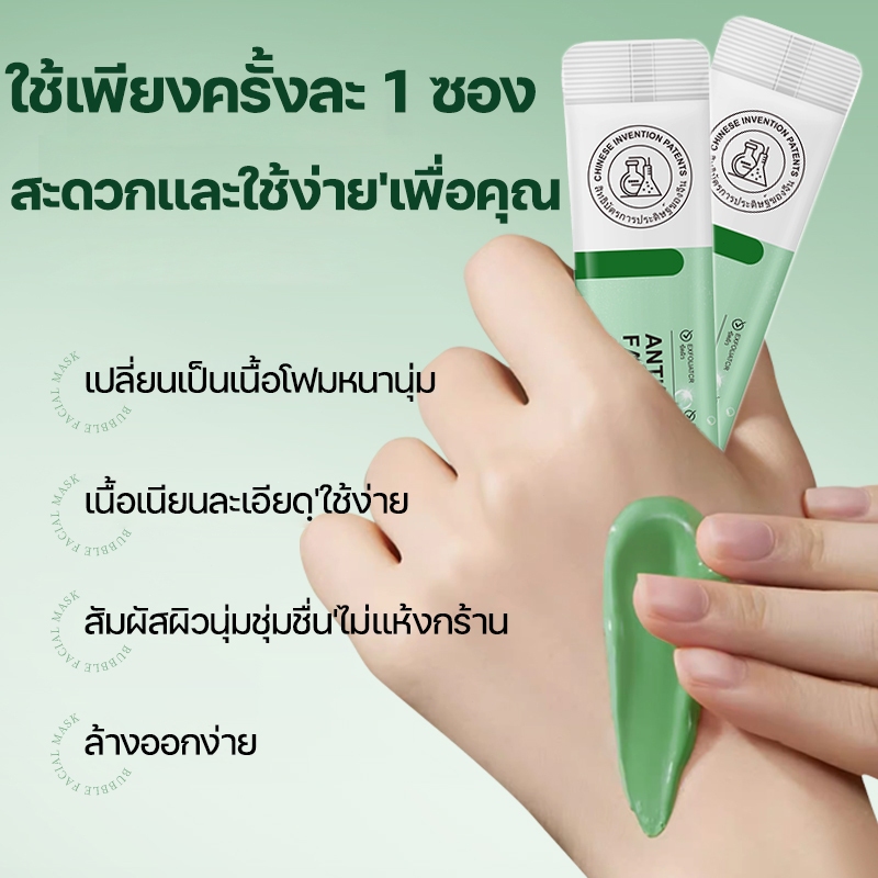 มาร์คหน้า ฟอกผิวหมองคล้ำ ให้ผิวเรียบเนียน พลิกผิวสวยในกล่องเดียว🔥1แถม1🔥12ซอง/กล่อง - รูปที่ 5