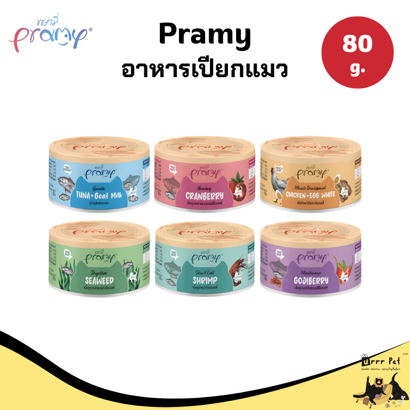 Pramy อาหารเปียกแมวโต แบบกระป๋อง 80g คละรส เนื้อปลาและเนื้อสัตว์คุณภาพ สำหรับแมวโตทุกสายพันธุ์