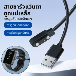 แม่เหล็กสมาร์ทนาฬิกา / นาฬิกาแม่เหล็กข้อมูลสาย อะแดปเตอร์ชาร์จกันน้ำแม่เหล็ก / USB ใช้กับสมาร์ทวอทช์เด็กและหัว 2PIN