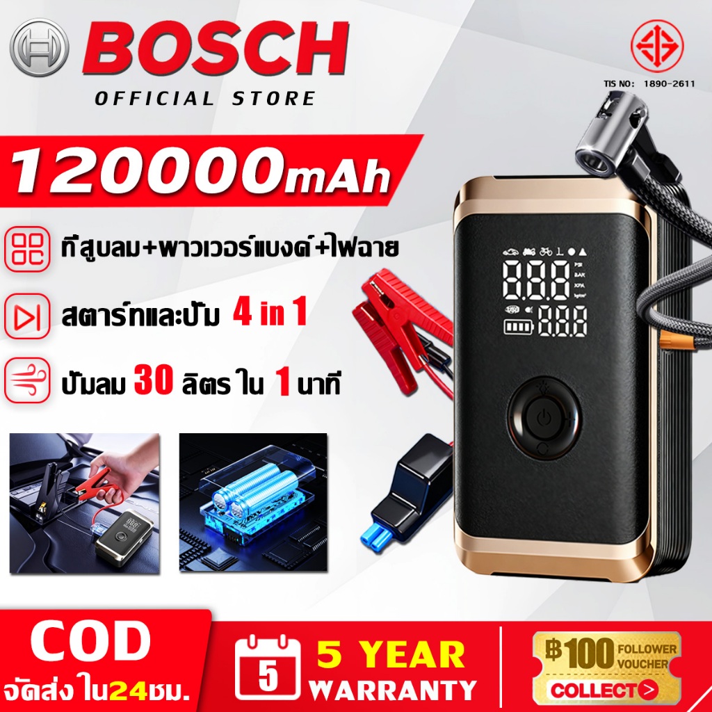 💥รับประกัน 5ปี💥ปั๊มลมไฟฟ้า 150PSI สตาร์ทและปั๊ม/ชาร์จไฟได้/ไฟฉุกเฉิน เครื่องสูบลมไฟฟ้า เครื่องสูบลมยาง ที่สูบลมรถยนต์