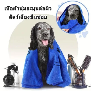 ผ้าเช็ดขนสัตว์เลี้ยง หมา แมว ผ้าไมโครไฟเบอร์ ซับน้ำได้ดี ผ้าเช็ดขนแมว สุนัข สัตว์เลี้ยง ผ้าขนหนูดูดซับสัตว์เลี้ยง
