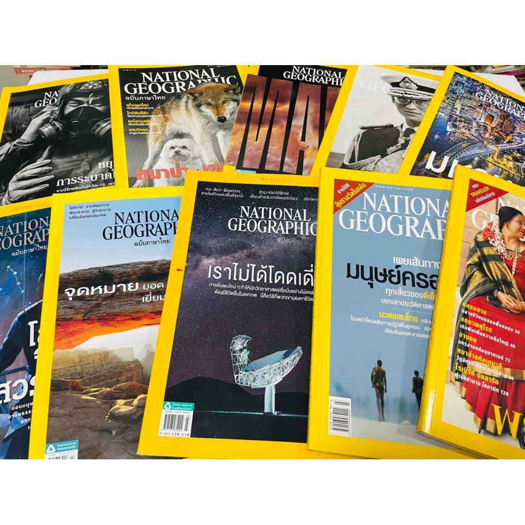 มือสอง นิตยสาร NATIONAL GEOGRAPHIC เล่มละ 58 บาท