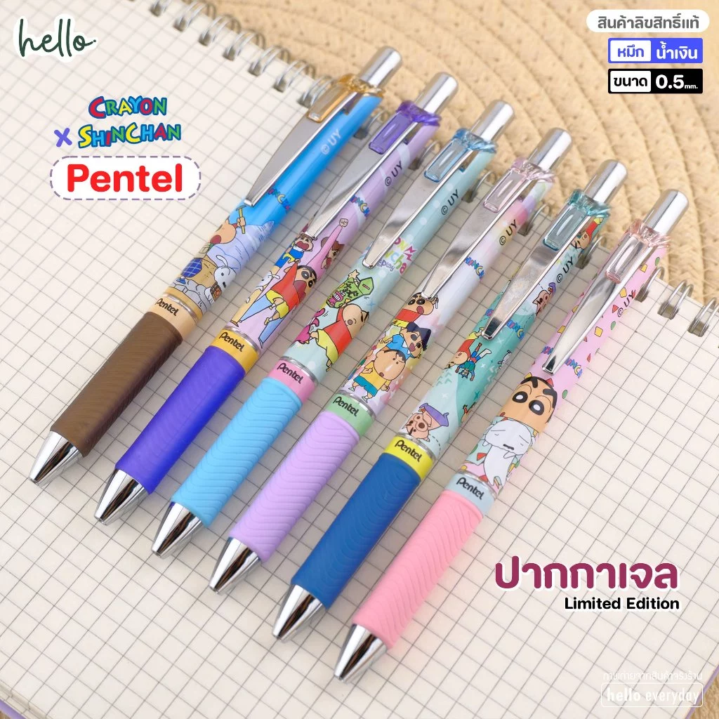 Pentel เพนเทล - ปากกาหมึกเจล รุ่นพิเศษ ลายCrayon Shinchan ขนาด0.5mm. หมึกน้ำเงิน Limited Edition