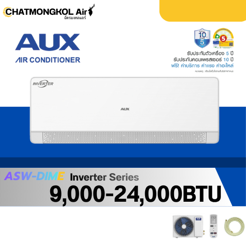 AUX รุ่น ASW-DIME แบบผนัง ME series (Inverter) 1 ดาว เบอร์5 (R32) ปี2025