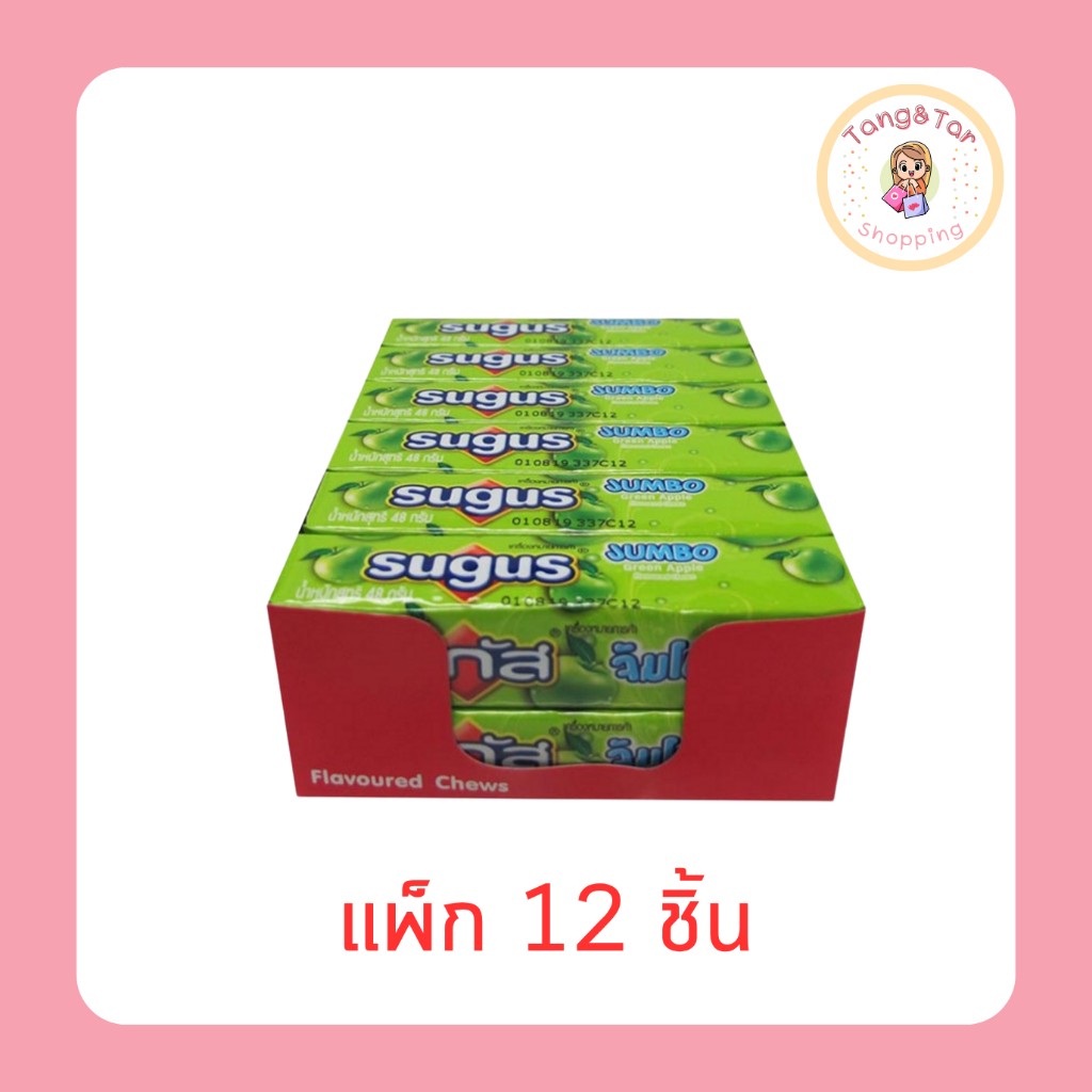 ซูกัส จัมโบ้ ลูกอมรสแอปเปิลแบบแท่ง 48 กรัม (แพ็ก 12 แท่ง)
