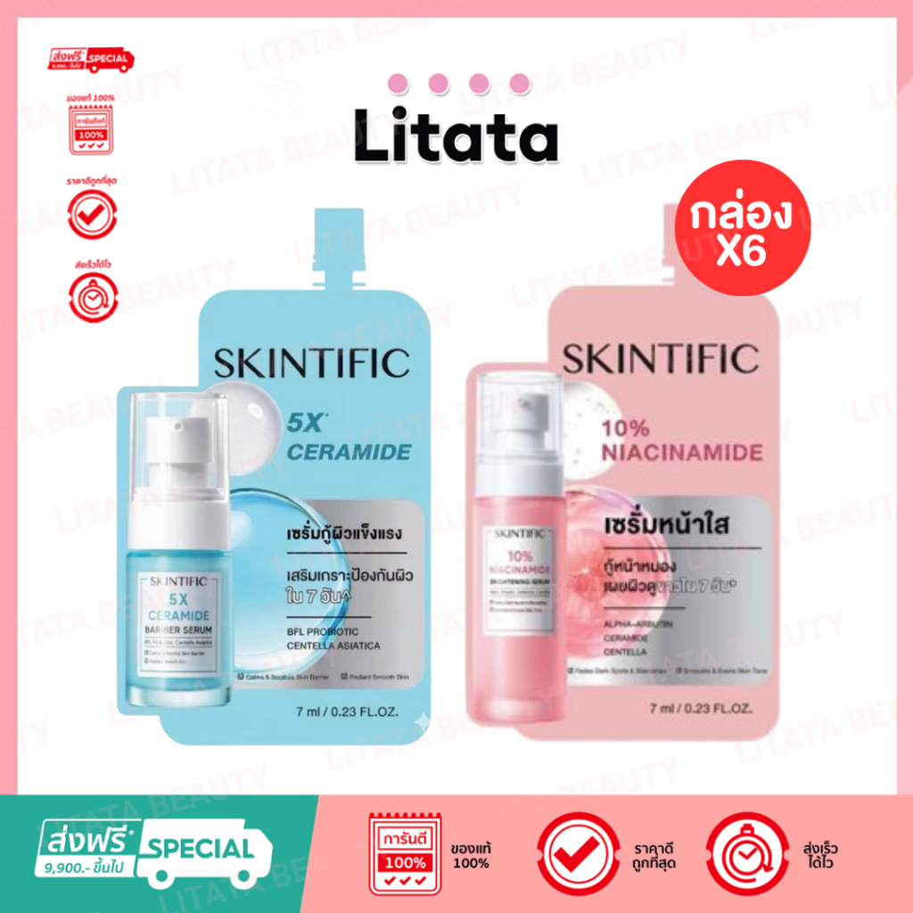[กล่อง x6] Skintific Niacinamide Brighing 10% / 5x Ceramide Serum  7ml
