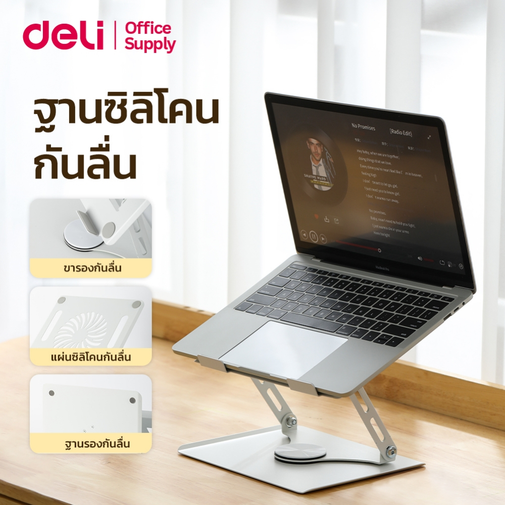 Deli ที่วางโน๊ตบุ๊ค แท่นวางแล็บท็อป ปรับได้หลายองศา กันลื่น มีรูระบายอากาศได้ พกพาสะดวก Laptop stand - รูปที่ 4