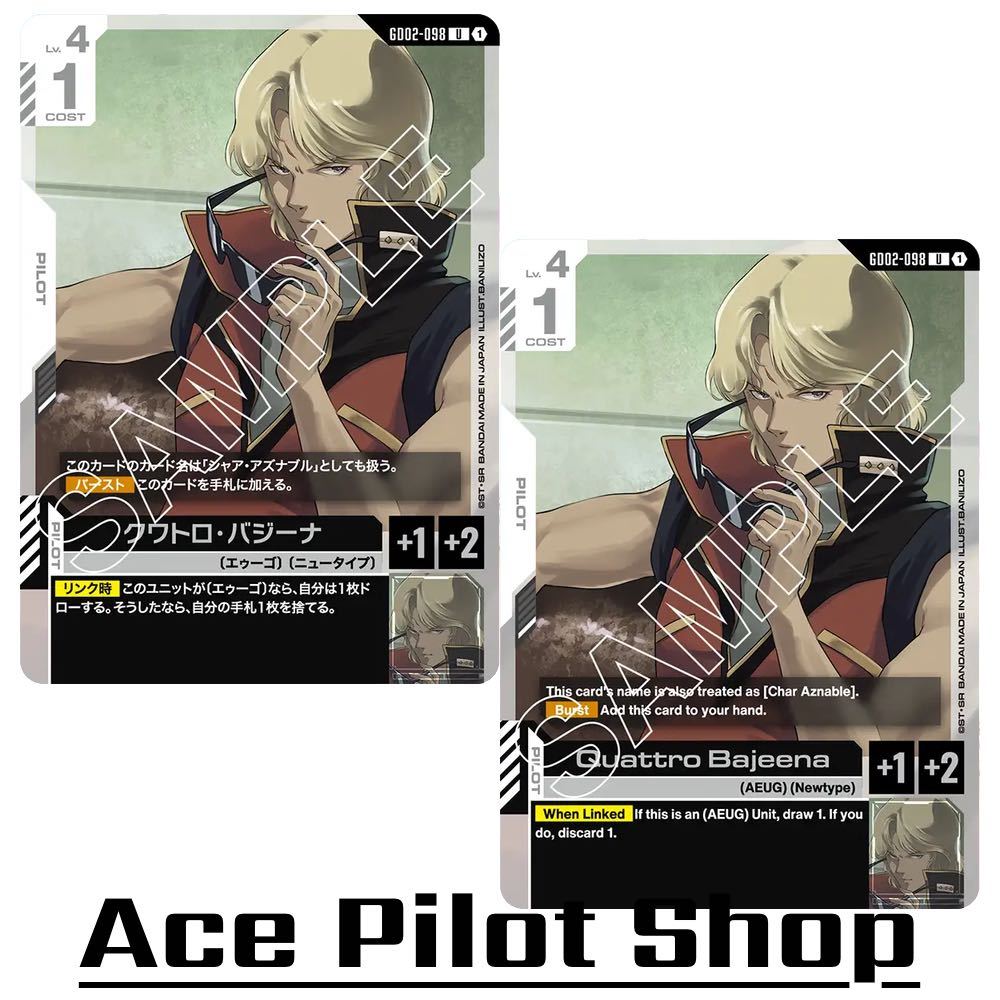 Quattro Bajeena (U) Pilot White Lv4 Cost1 [AP+1/HP+2] (AEUG) (Newtype) รหัส GD02-098 การ์ดเกม GUNDAM CARD GAME