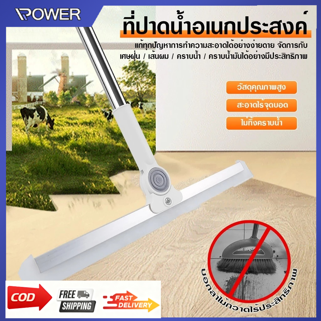 ให้พื้นแห้งเร็วขึ้น ไม้ปาดน้ำ ไม้รีดน้ำ ไม้กวาด ไม้ถูพื้น สำหรับกวาดน้ำและฝุ่น ปรับหมุนได้ 180° ล้างทำความสะอาดได้ง่าย