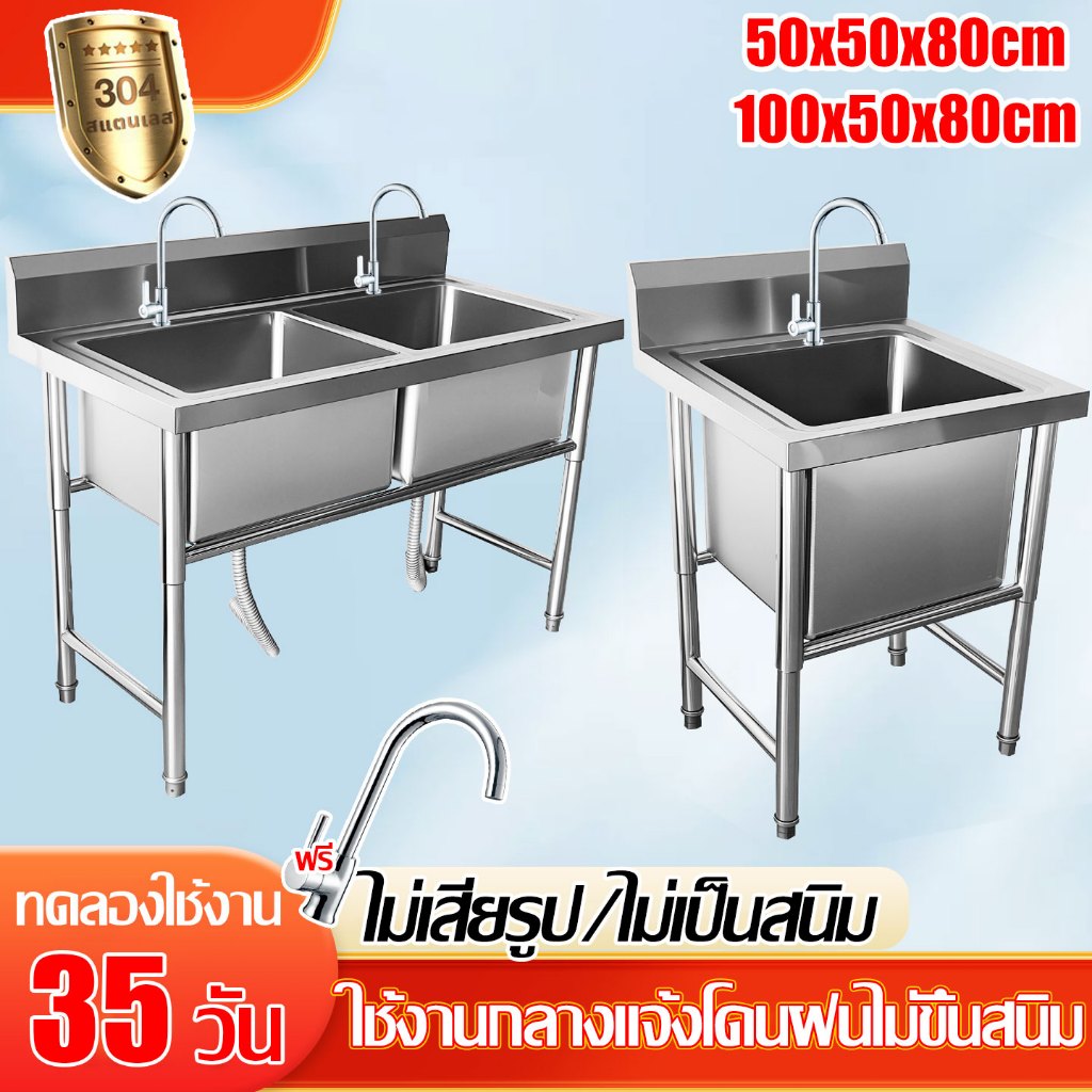 🔥สแตนเลสหนาขึ้น 304🔥ซิ้งค์ล้างจาน อ่างล้างจาน ไม่เป็นสนิม 100% ซิงค์ล้างจาน ขนาด100*50*80cm ใช้ที่บ้าน พร้อมแผ่นกั้น