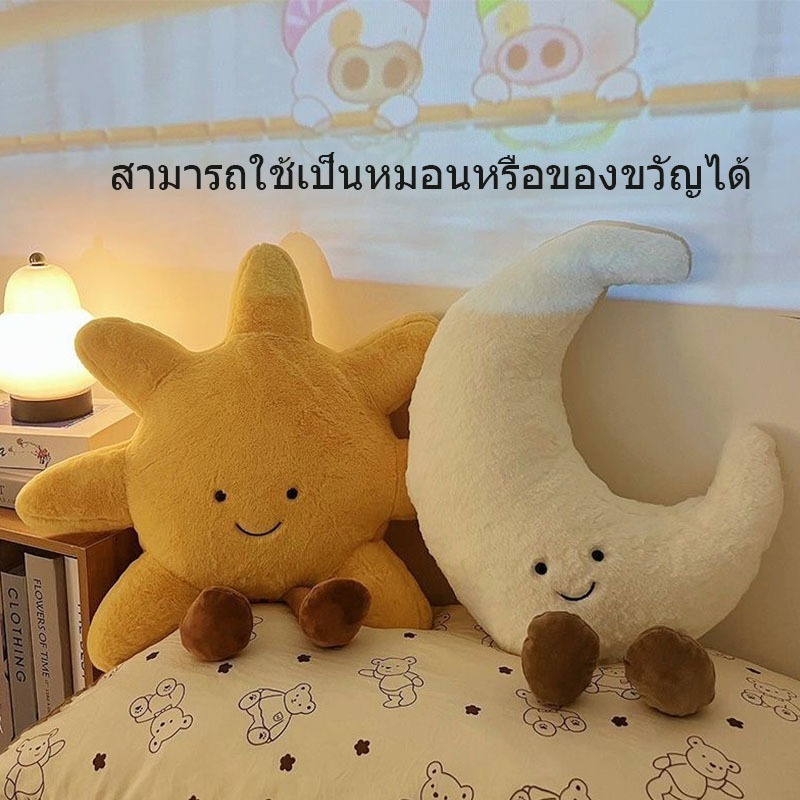 🔥พร้อมส่ง🔥ดวงอาทิตย์ ตุ๊กตา ของเล่น ดวงจันทร์ หมอนตกแต่งบ้าน โซฟา หมอนเบาะ สามารถใช้เป็นของขวัญได้ - รูปที่ 3
