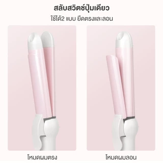 Simplus เครื่องม้วนผม ลอน-ตรง ปรับความร้อน 4 ระดับ ปิดไฟอัตโนมัติ ไม่ทำร้ายเส้นผม JFBA004