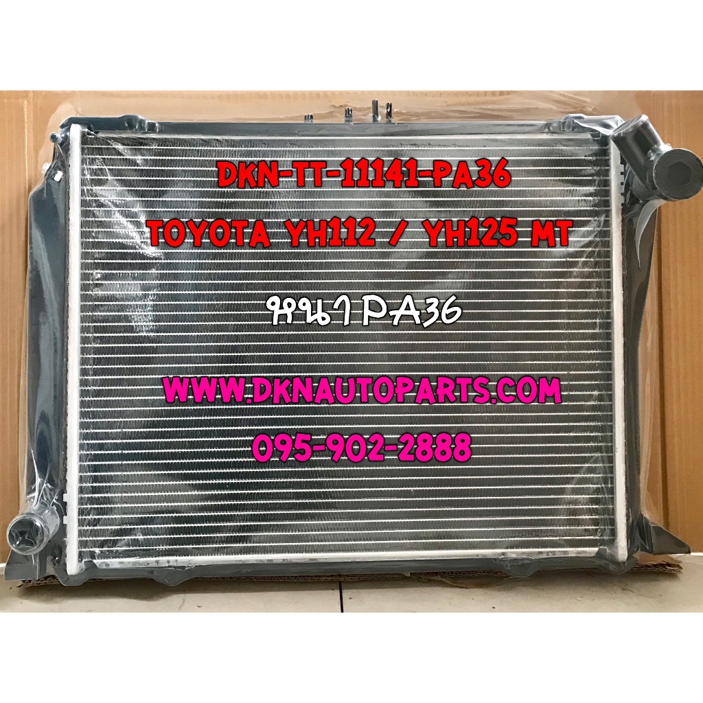 หม้อน้ำ TOYOTA HIACE YH125 YH137 YH112 DIESEL MT รถตู้ ตู้หัวจรวด หัวจรวด หัวจรวจ ดีเซล เกียร์ธรรมดา คุณภาพดีเยี่ยม