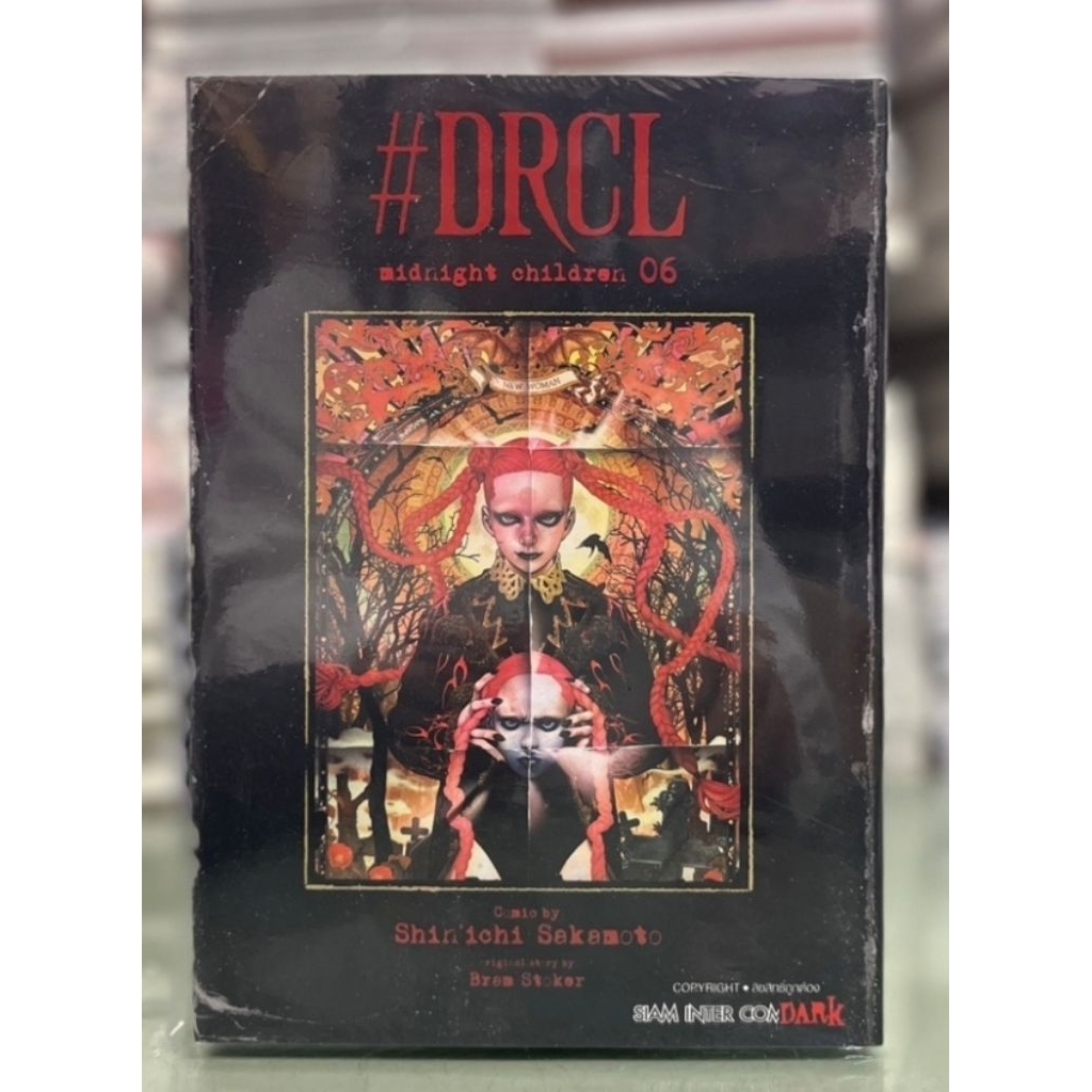 DRCL MIDNIGHT CHILDREN คืนวิปลาส รัตติกาลต้องสาป เล่ม 1 - 6