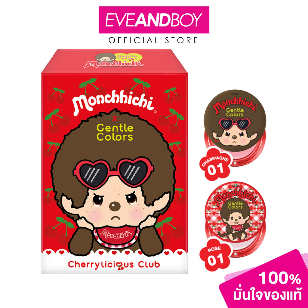 GENTLE COLORS – Set Soft Cream Blush + Soft Cream Highlighter (8g.) เจนเทิล คัลเลอร์ เซต