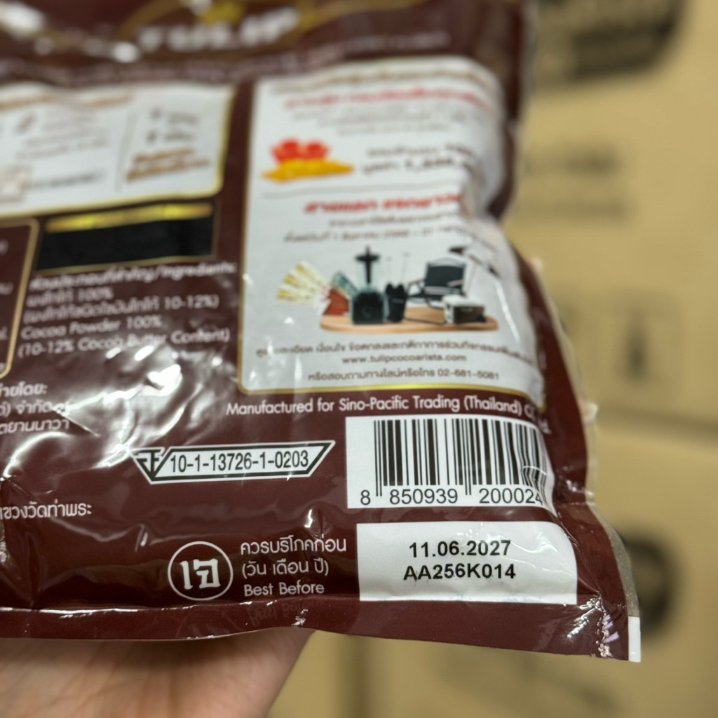 ผงโกโก้ สีเข้ม ตรา ทิวลิป 100% Cocoa powder  Dark Brown (แพ็คเกจลุ้นทอง) - รูปที่ 5
