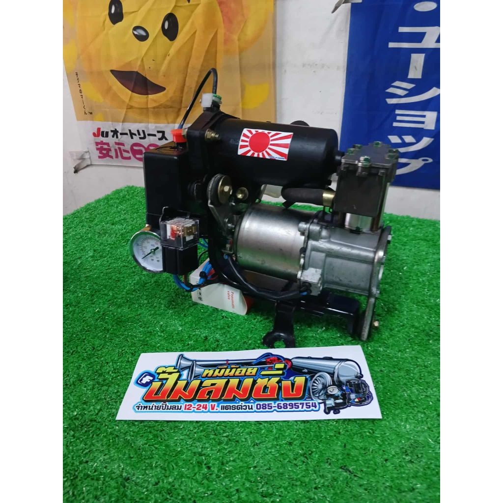 ปั้มลมญี่ปุ่นตัดออโต้ 12V