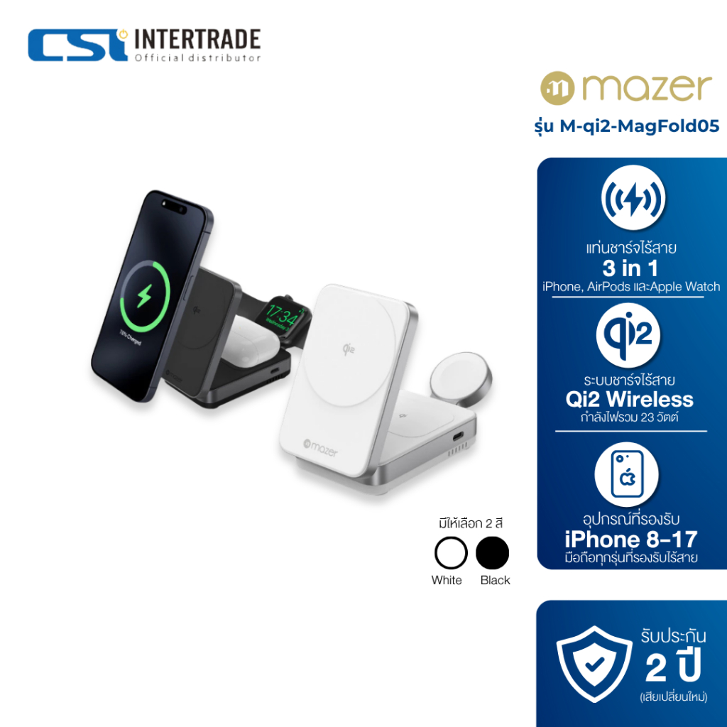 [สินค้าราคาพิเศษ ประกัน 1 ปี] Mazer แท่นชาร์จไร้สายแบบพับได้ 3in1 MagFold Trio Qi2 Wireless Charger รุ่น M-QI2-MAGFOLD05
