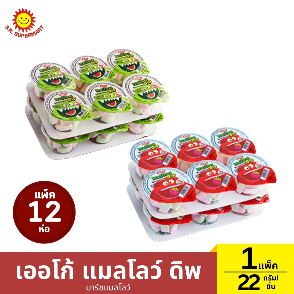 เออโก้ แมลโลว์ ดิพ มาร์ชแมลโลว์ 1 แพ็ค / 22 กรัม*12