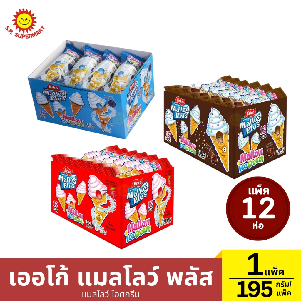 เออโก้ แมลโลว์ พลัส แมลโลว์ ไอศกรีม 1 แพ็ค / 195