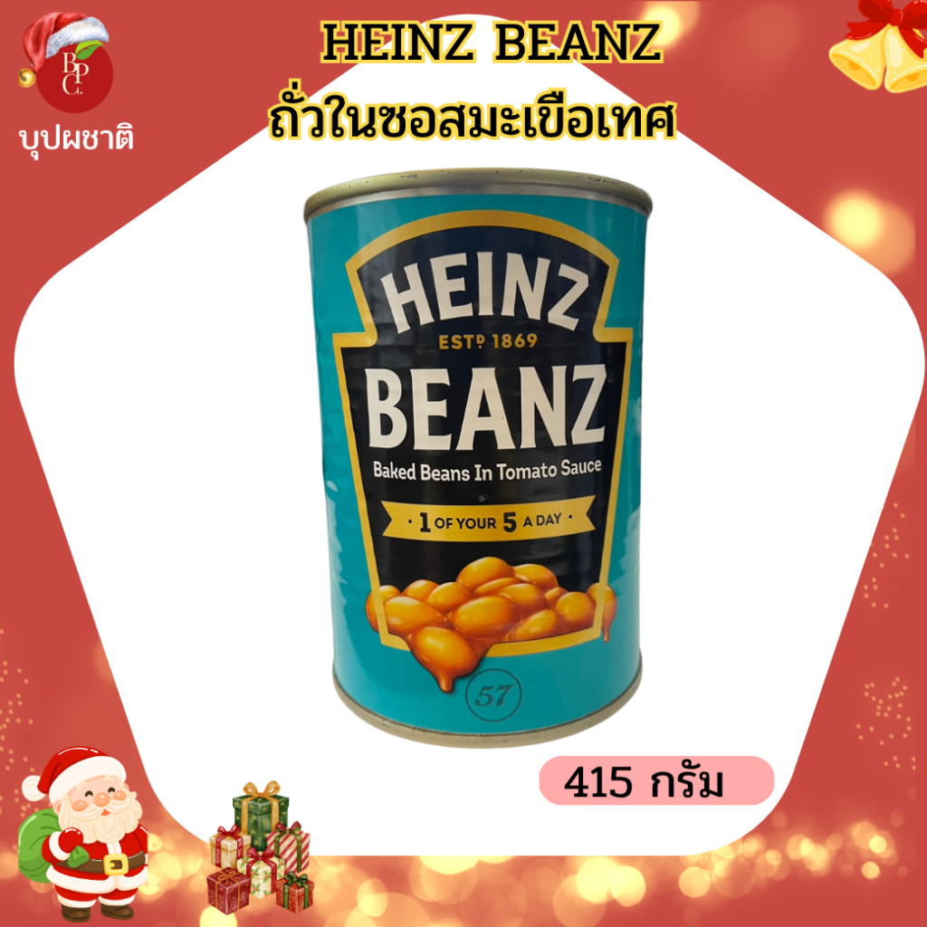HEINZ BEANZ ถั่วขาวในซอสมะเขือเทศ