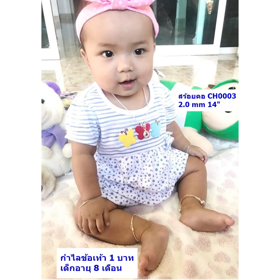 กำไลข้อเท้าเด็กเงินแท้92.5% สำหรับเด็กผู้หญิง-ชาย ผูกกระพรวน ปรับขยายได้(ราคาต่อคู่)(เนื้อเงินแท้) : LE0001 ราคา ถูกที่สุด ดีลบีเคเค แกลเลอรีภาพที่ 5