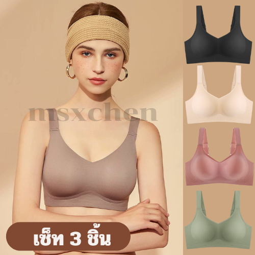 [เซ็ท3ชิ้น]เสื้อในผู้หญิง B-105 บราไร้ขอบ ไร้โครง ผ้านุ่ม ฟองน้ำนิ่ม ใส่สบาย เก็บเนื้อส่วนเกินได้ดี ไซส์ใหญ่ พร้อมจัดส่ง